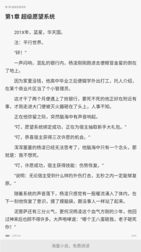 笔趣阁app官方蓝色旧版无广告图片3