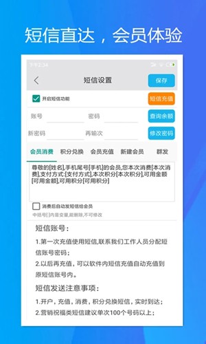 旭榮會員積分app