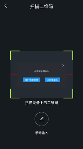 大拿监控app使用教程5