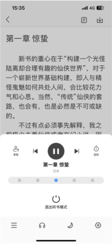 笔趣阁app官方蓝色旧版无广告图片5