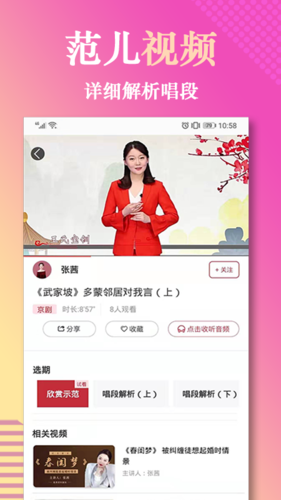 起范儿app2