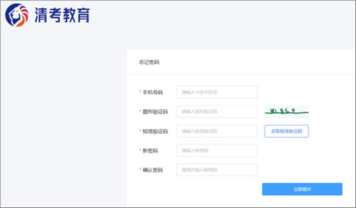 清考教育密码忘记怎么办2
