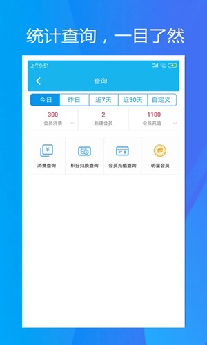 旭榮會員積分app