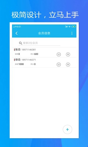 旭榮會員積分app