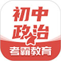 初中政治app