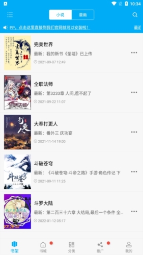 笔趣阁蓝色版官方图片4