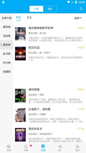 笔趣阁蓝色版官方图片3