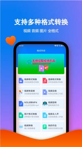 格式作坊app免费版软件功能