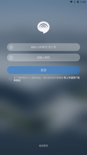 掌上宇通app官方版宣传图