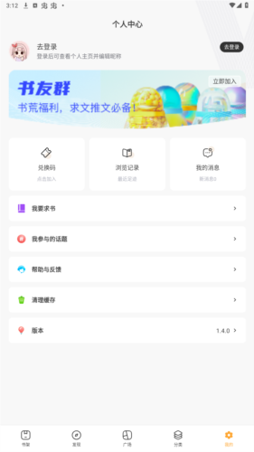 笔趣阁app绿色版官方图片2