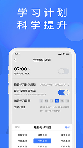 上学吧题库app