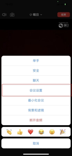 瞩目app怎么美颜1