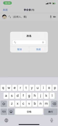 怎么app怎么改名字1