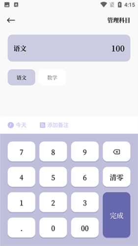 原子清单app使用教程图片3