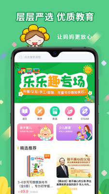 向日葵妈妈app1