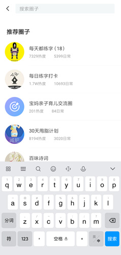 小目标打卡app图片3