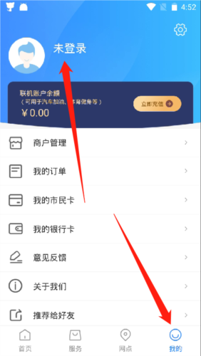 温州市民卡app3