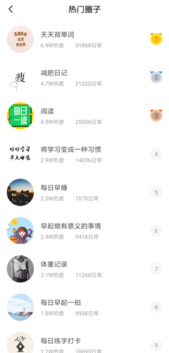 小目标打卡app图片4