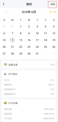 小目标打卡app图片3