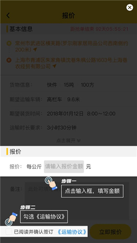 韵达优配app怎么找货3