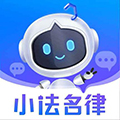 小法名律app