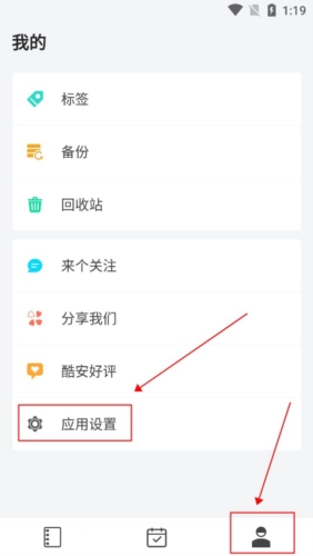 多彩笔记app怎么自定义水印图片1