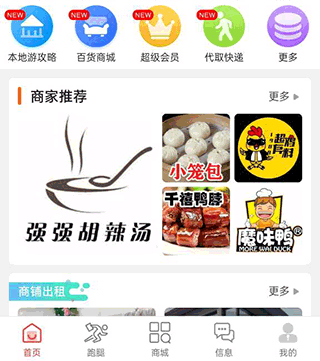 托里同城app软件优势