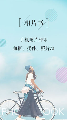 相片書app