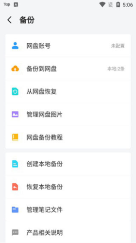 多彩笔记app使用指南图片2