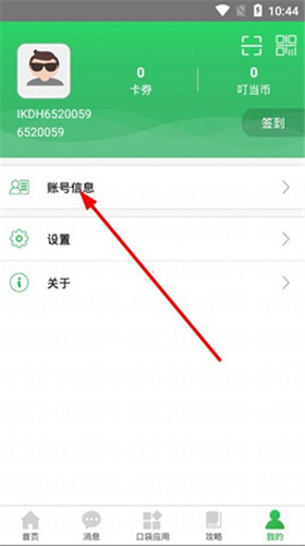 富士康爱口袋app怎么选企业名称