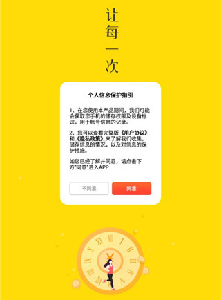 蜜蜂打卡app使用教程2