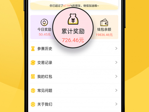 蜜蜂打卡app押金怎么退