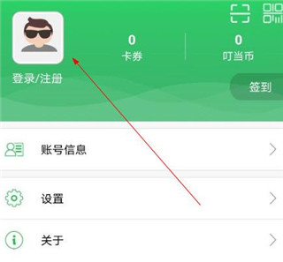 富士康爱口袋app怎么登陆新工号