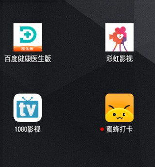 蜜蜂打卡app使用教程