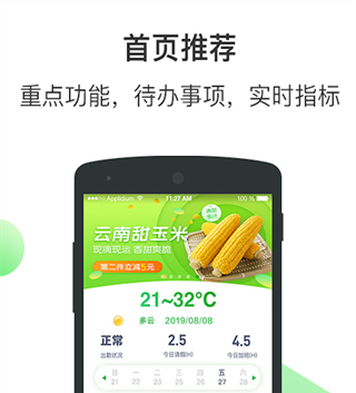 富士康爱口袋app软件特色