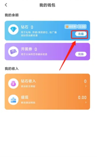 PT语音app4