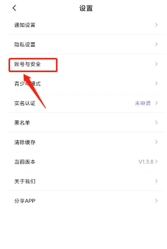 PT语音app7