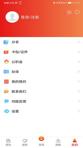 我的泗陽APP