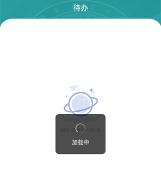 北语网院app使用指南2