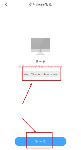 滴墨书摘app怎么导入kindle图片2