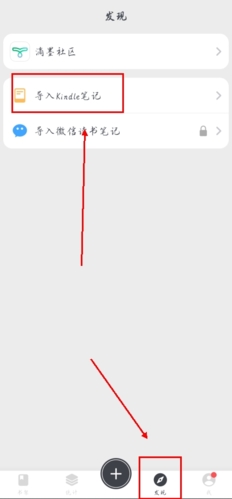 滴墨书摘app怎么导入kindle图片1