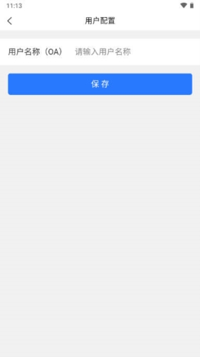 成思办公app宣传图