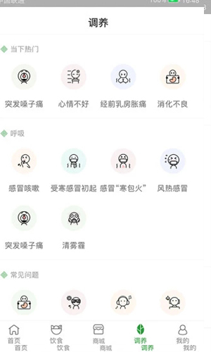 過日子app
