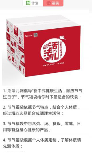 過日子app2