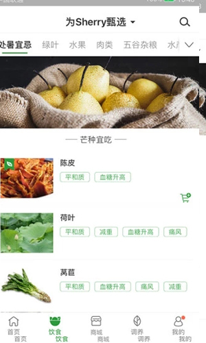 過日子app