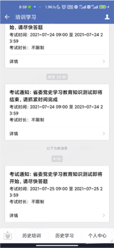 贵政通app优势