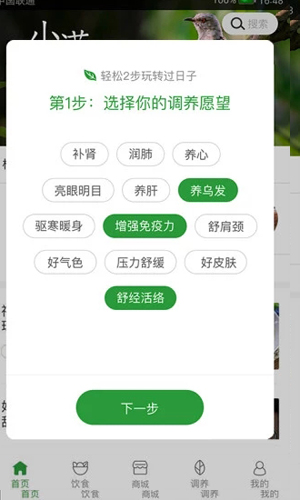 過日子app