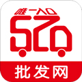 520批发网app