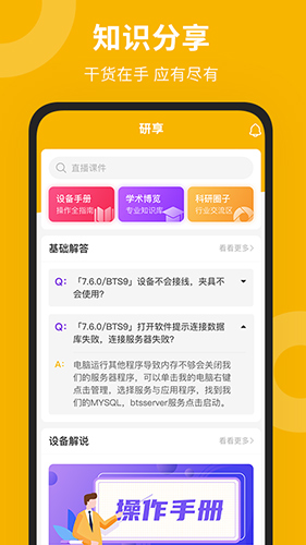 新威研选app2