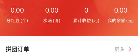 e网惠聚app怎么赚钱的2